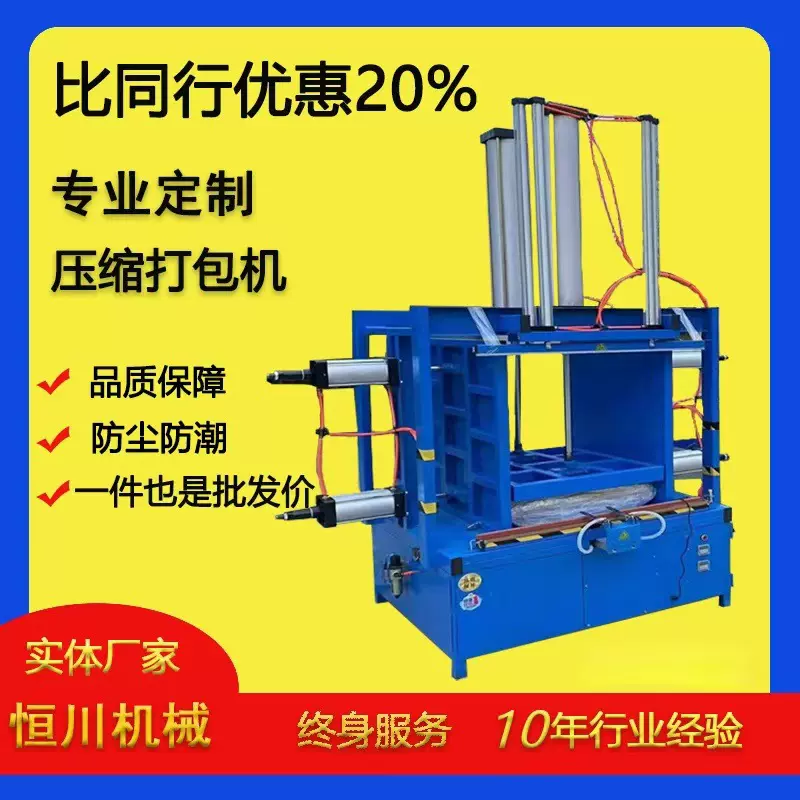 外贸定制压缩包装机 全自动海绵床垫沙发宠物窝抽真空包装机