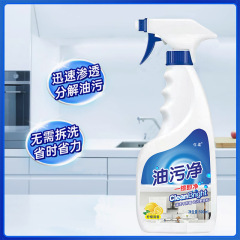 亿柔油污清洗剂厨房抽油烟机重油污净清洁剂除垢去污泡沫厂家量批