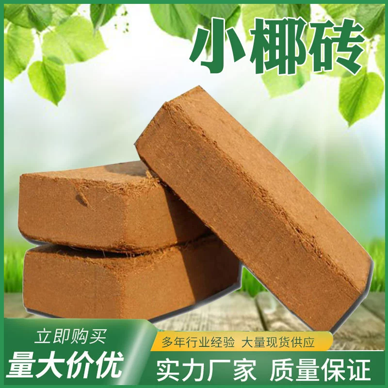 Кокосовый порошок кирпич кокосовый кирпич Кокосовая почва растение Органическая посадка почва овощная посадка Цветочная питательная почва 650 г