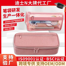 笔袋;文具盒;化妆包