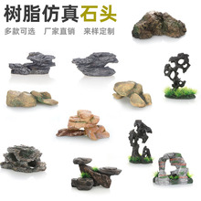 鱼缸造景仿真石头溪流石假山装饰躲避洞树脂摆件水族箱布景