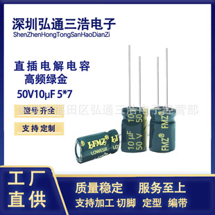 50V10UF  5X7 ���l����G��ȫ��ȫϵ��ֱ���X늽������
