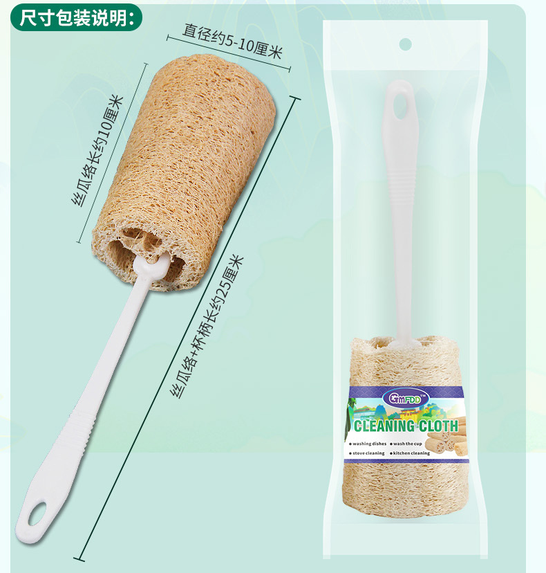 丝瓜络清洁杯刷_07.jpg