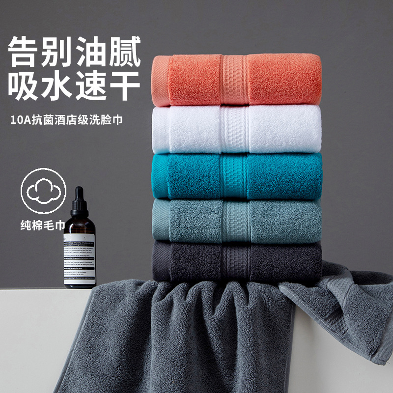 10A Antibacterial Pure Cotton Face Towel for Home and Hotel Use, High-end Brand OEM Manufacturer 10A Antibacterial Pure Cotton Face Towel for Home and Hotel Use, High-end Brand OEM Manufacturer