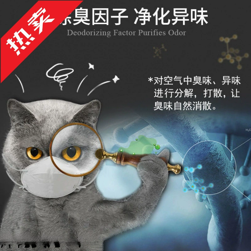 Песок для кошек, дезодорирующие гранулы для кошачьего песка, партнёр для кошачьего песка, дезодированное котячье углубление, принадлежности для кошачьего песка, горшок для кошачьего песка, абсорбирующий дезодант, запах, запах, запах