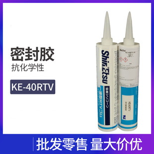ShinEtsu KE-40RTV��ӹ��z �ͻ�.��ȼ�z ��ԽKE40RTV