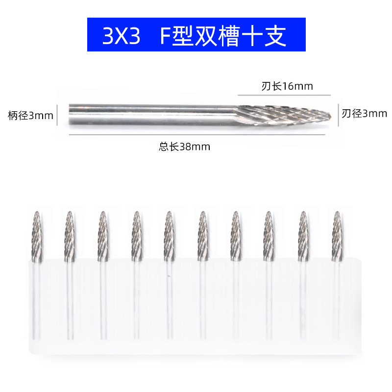 現物速発3x6 3x3セット20点セット硬質合金回転やすりタングステン鋼研磨ヘッド|undefined