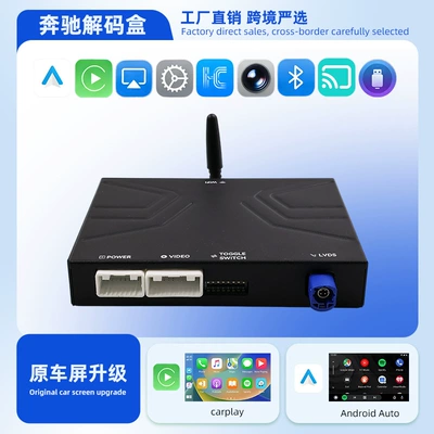 Suitable for Mercedes-Benz Ntg6.0 Simsiz CarPlay və Android Auto - mercedes-benz-ntg45