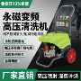 高压家用热水耐腐蚀洗车机