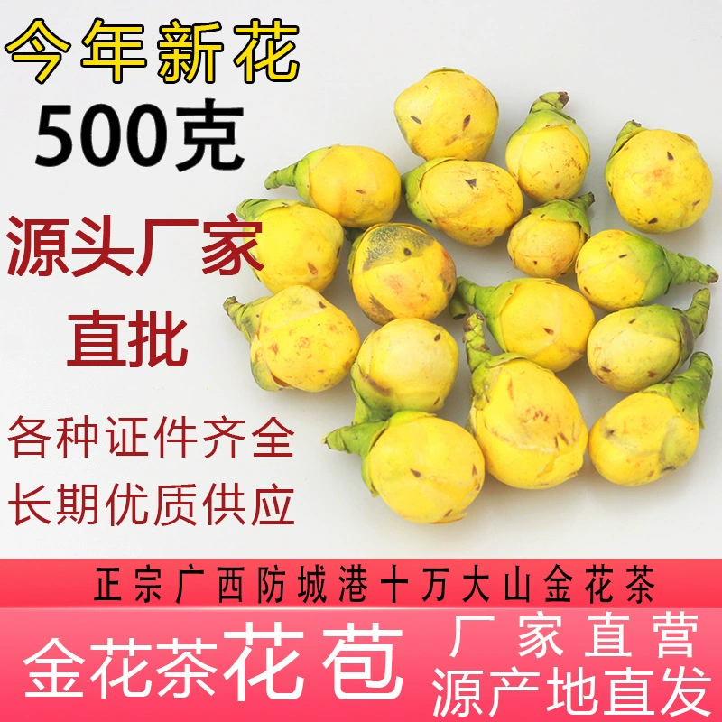 Золотая Камелия Аутентичные Гуанси Fangchenggang Shiwandashan Золотая Камелия Сухие цветы Золотая Камелия Лиофилизированные цветы Натуральная чистая