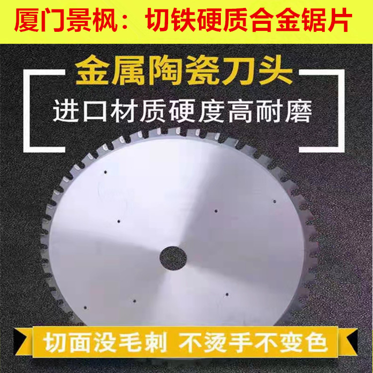 切铁合金锯片切铁钨钢圆锯片305*2.0*25.4*60T可用于东成切管机