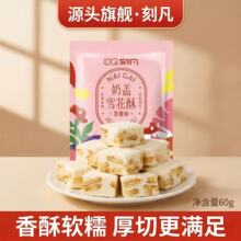 �̷�ѩ����60g����С���b��Ʒ���e��ʳ�k����������ǹ�ϲ�����l