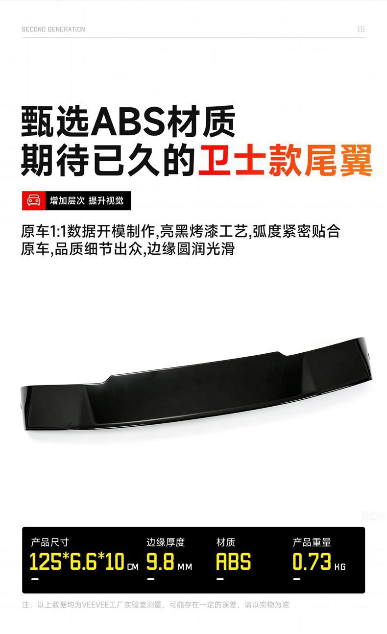 Suitable for Haval Great Wall H10 sports tail wing modification, featuring a mechanical-style top wing and tailgate spoiler, with no drilling required
