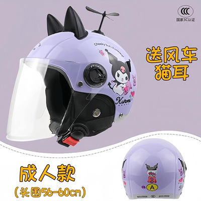 Motosiklet dəbilqələri | Motorcycle Helmet - one-size-fits-all-free-windmill-cat-ears-purple-four-seasons-lens-adult-style
