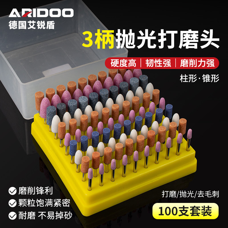 艾锐盾抛光打磨头火石仔小柄径电磨机配件套装雕刻小电磨工具套装