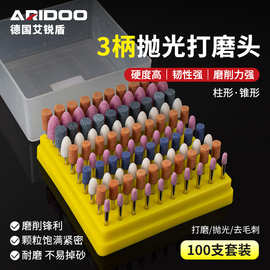 艾锐盾抛光打磨头火石仔小柄径电磨机配件套装雕刻小电磨工具套装