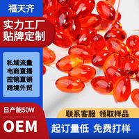 软胶囊代加工透明色植物软胶囊散装裸粒外贸定制凝胶糖果软胶囊厂