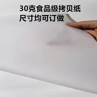 Оптовая продажа белая полупрозрачная толстая бумага из Сиднея 30 г бумага для пыток может быть напечатана LOGO влагостойкой бумаги 30 г хорошая прочность