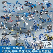 兼容乐高可编程机器人电动积木9686科教益智遥控机械齿轮儿童玩具