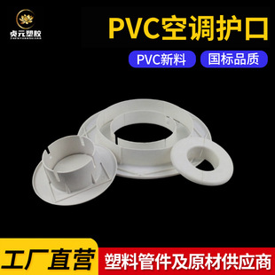 ����PVC�յ�ڷ���w���̹ܵ��ڳ��b��w���^�ړ����נ����ܷ��w