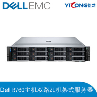 适用于DELL戴尔R760主机双路2U机架式服务器适用于深度学习虚拟化-阿里巴巴