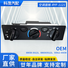 88650-35121;8865035121;55912-35030���÷���յ���������ߴ�