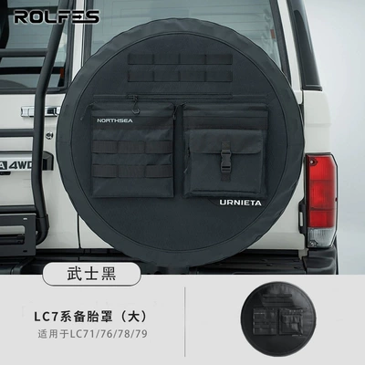 Suitable for Prado URNIETA LC71/76 series NS spare tire cover (Spare wheel cover) - lc7-series-spare-tire-cover-large