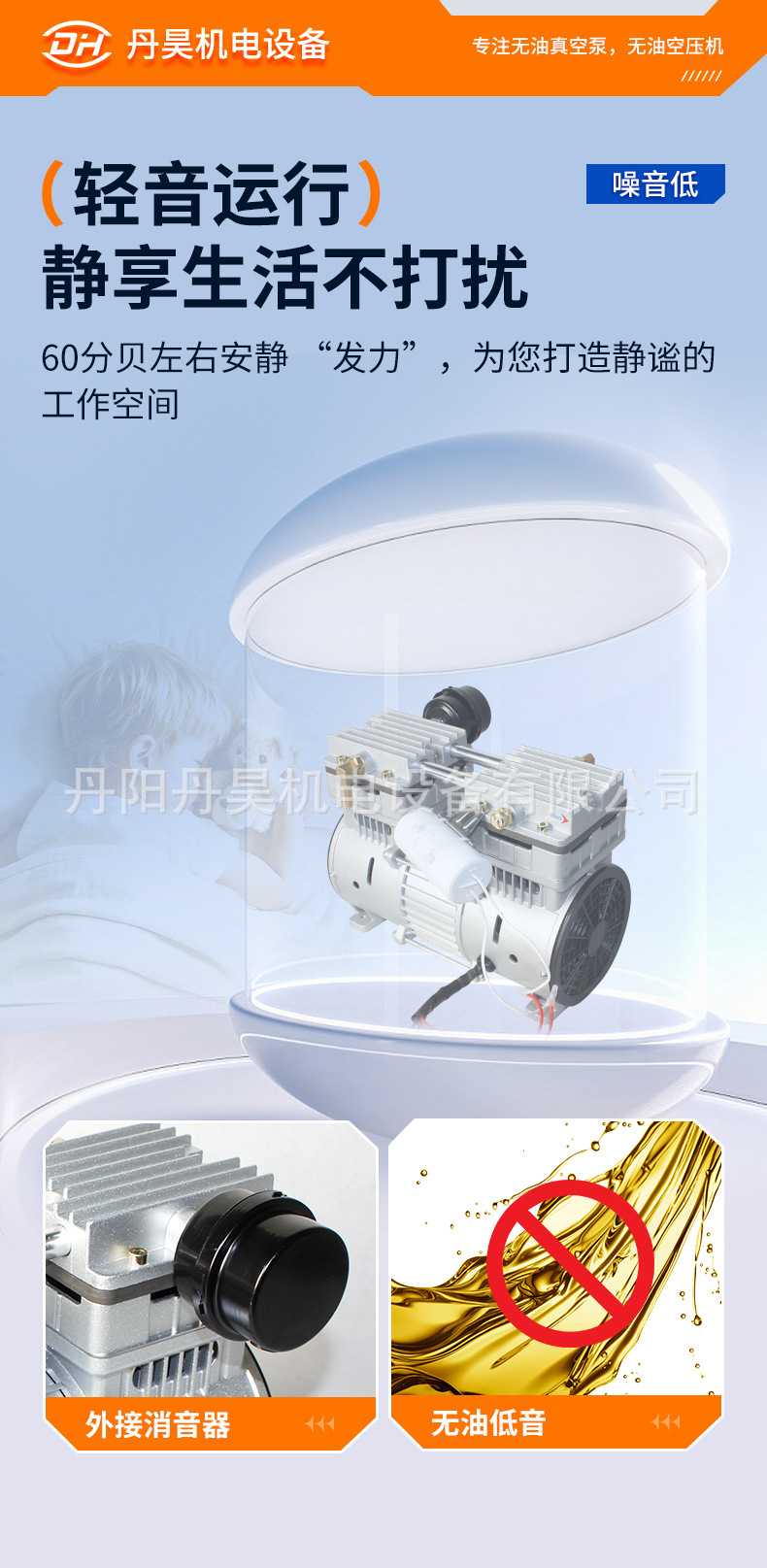 Dan Hao Electromechanical Ol750-B Oil-Free Compressor Head Oxygen Concentrator 10L Air Source Pump New Air Compressor Large Flow Pump