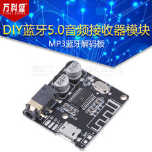 DIY5.1Ƶģ MP3峵칦Ű4.1