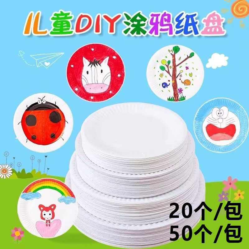 Children's Art Hand-Painted Plate Disposable Kindergarten Painting White Paper Plate DIY Handmade Material Plate Paper Children's Art Hand-Painted Plate Disposable Kindergarten Painting White Paper Plate DIY Handmade Material Plate Paper