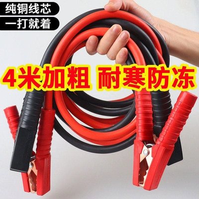 cables, pure copper battery connection | Car on the line of fire - 2500a-extra-thick-model-4m-extra-longsuitable-for-all-vehicle-types-does-not-melt-in-high-temperatures-anti-freeze-in-sub-zero-temperatures