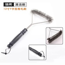现货12寸三角卷毛刷BBQ钢丝烧烤刷烤具用品刷子烧烤烧烤炉耐高温