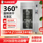 烘干机食品中药材花椒蘑菇水果花茶叶海参人参羊肚菌旋转烘干机