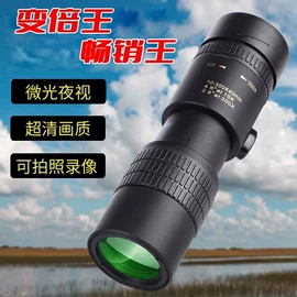 望远镜;户外望远镜