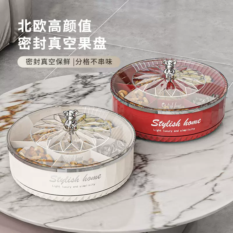 家用新款分格带盖糖果收纳盒旋转干果盘客厅聚会派对便携易清洗