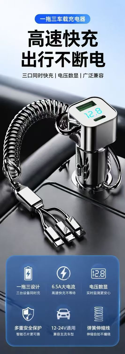 Car Charger Super Fast Charging Spring Cable One-To-Three Car Cigarette Lighter Adapter Fast Charging 2026 New Model