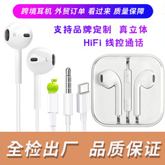 Xinmingjie 有線ヘッドフォンは、iPhone、Apple、Huawei、Type-C、Android、3.5mm インイヤー型の有線制御に適しています。