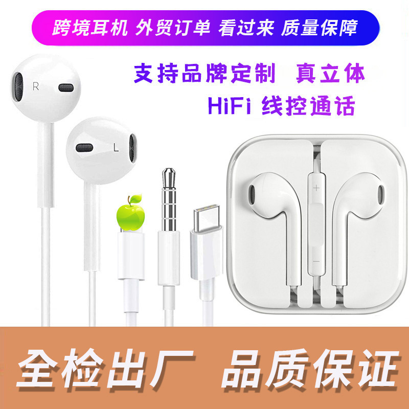 Xinmingjie Wired Headphones Are Suitable for iPhone Apple 17 Type-C Android 3.5mm Wired Control In-Ear Type