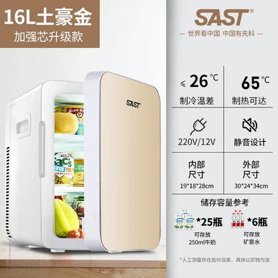 Soyuducular | Peihui - 16lreinforced-core-upgraded-model-glass-door-for-car-and-home-dual-use-rich-gold