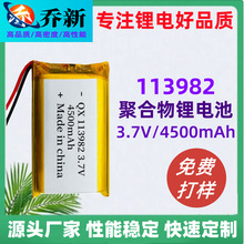 113982�ۺ����늳�3.7V4500mAhС��늙C �ֳ֜yԇ�x��ܛ���늳�