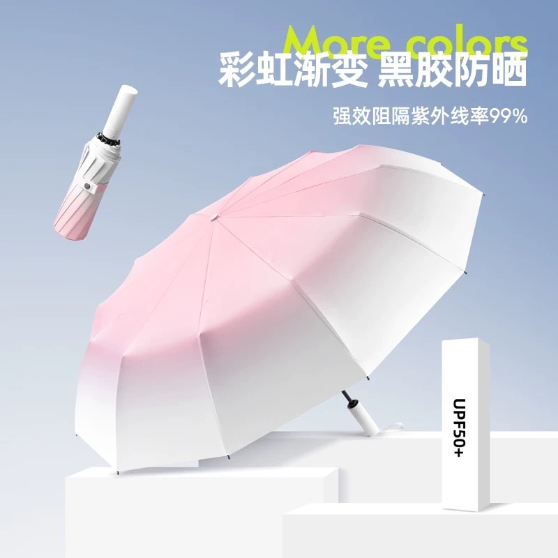 渐变全自动雨伞晴雨两用男女遮阳伞加大加厚加固折叠抗风学生上学|undefined