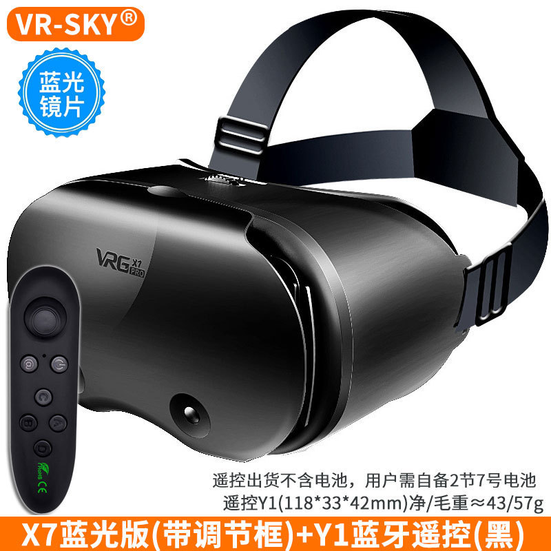 VRG眼镜手机专用3D虚拟现实头盔魔镜礼品一件代发元宇宙智能眼镜|undefined