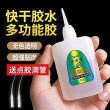 PVC超能胶401油性胶水DIY饰品配件工艺品万能强力快干胶水工厂
