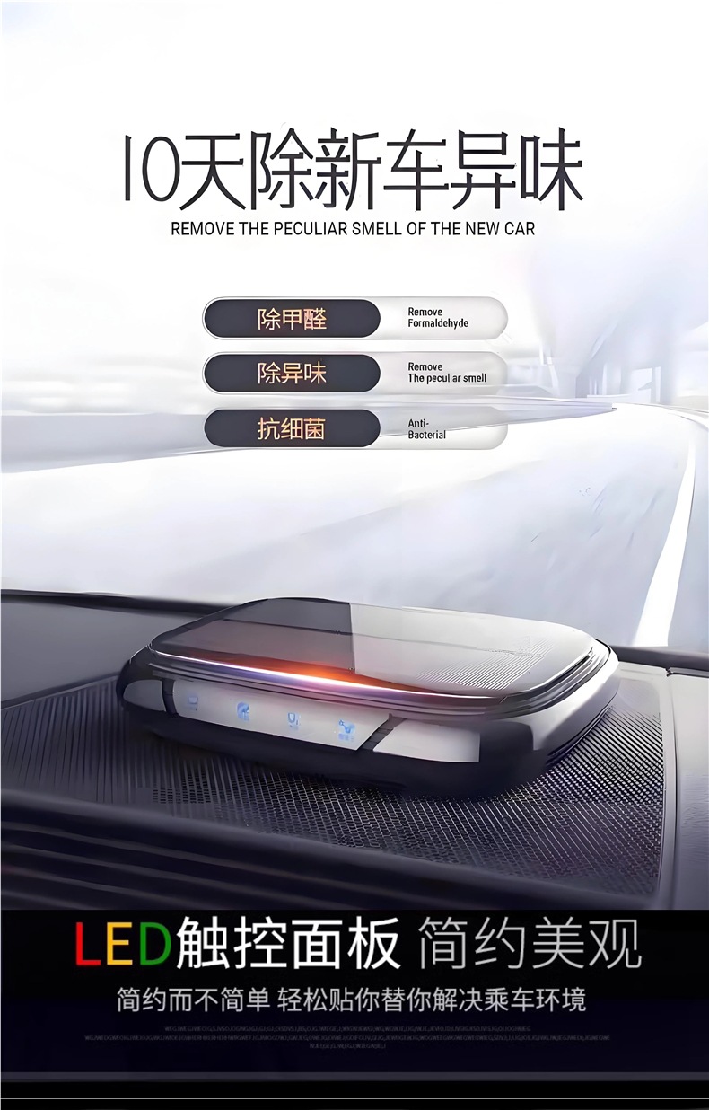 Solar Car Air Purifier Car Interior New Car Odor Removal Ozone Sterilization Formaldehyde Removal Car Aromatherapy