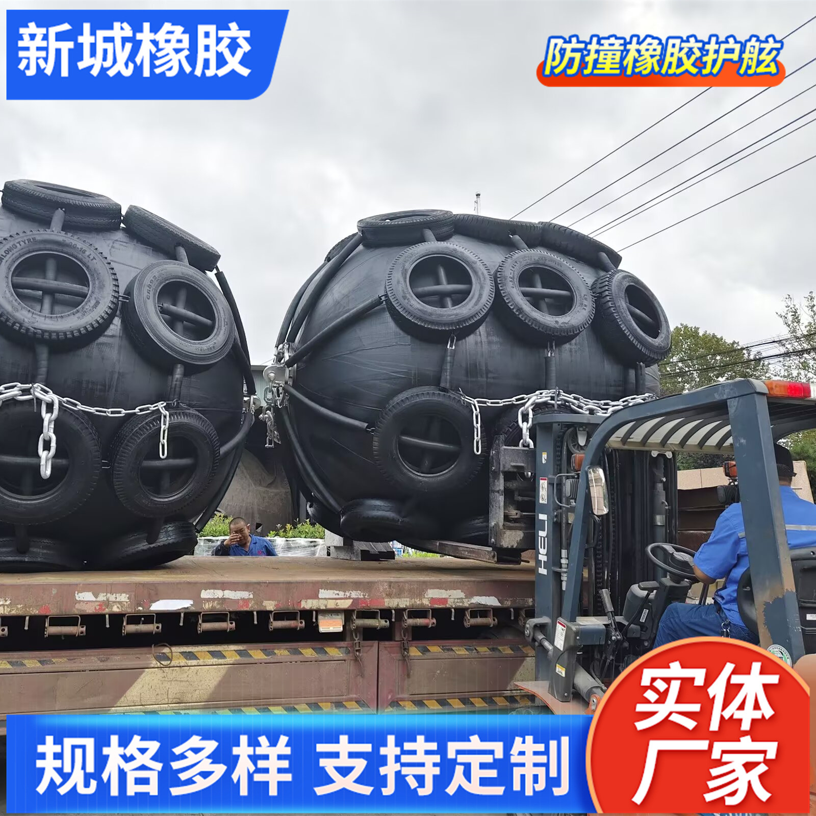生产厂家制造防撞充气橡胶船用护舷码头防撞橡胶靠球
