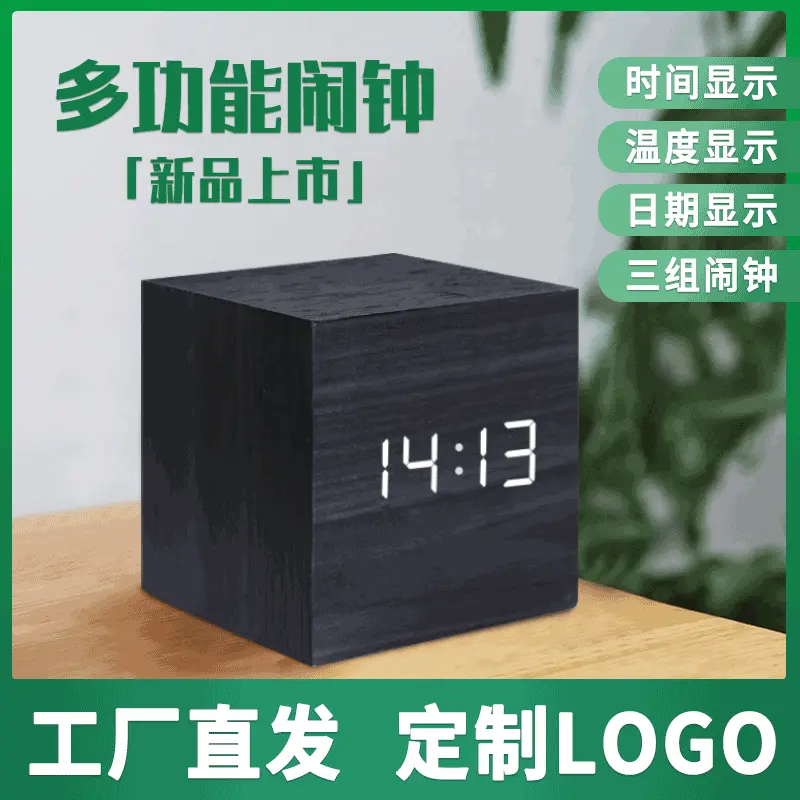 闹钟LED创意声控数码电子静音学生时钟夜光床头正方形可爱木质
