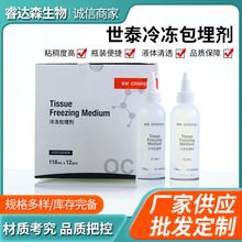 ��̩OTC�䶳�����118ml�����80202-0034 ������Ƭ�����
