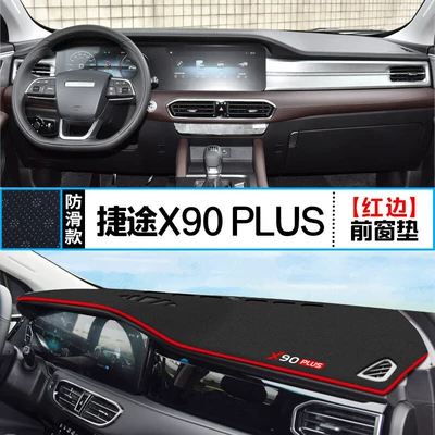Suitable for Jietu X90 Plus Center Console Light-Proof Mat, Car Interior Modification, Sunshade Decoration, Sun Protection and Heat Insulation (Günəş əleyhinə siperlik) - jietu-x90-plus-front-window-mat-red-edge