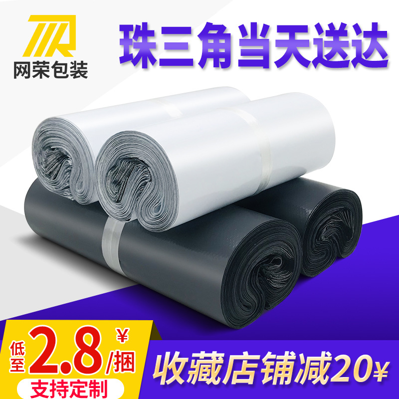 Blanco engrosado nuevo material bolsa expreso bolsa impermeable de plástico negro empaque de ropa envío bolsa de embalaje logística al por mayor