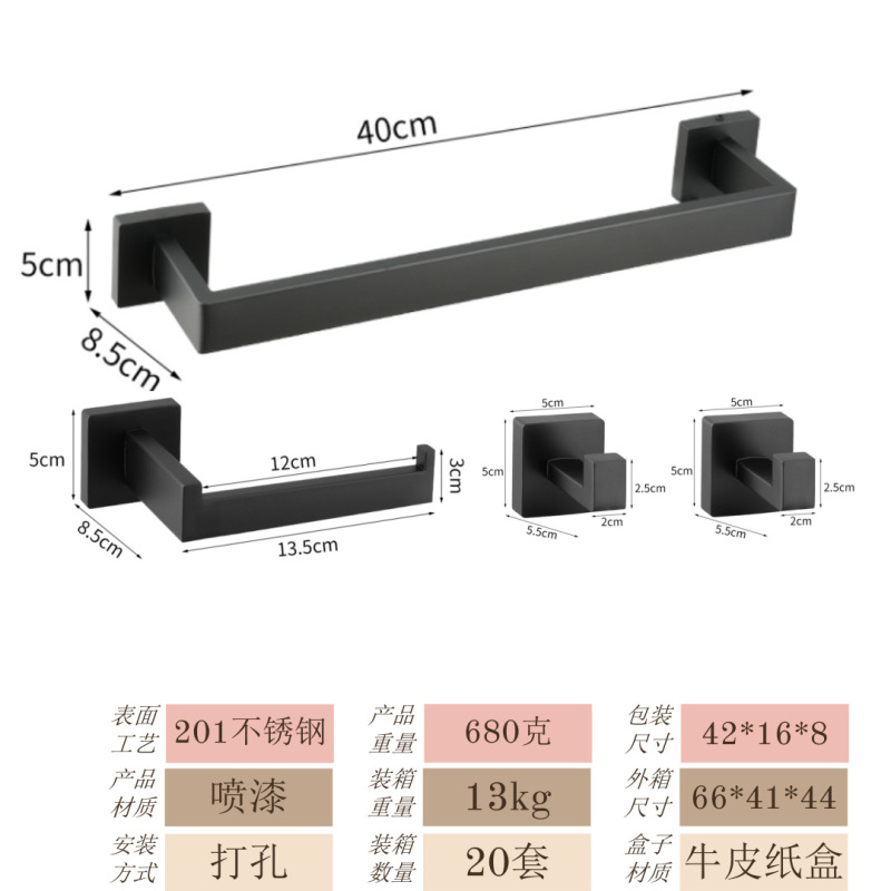 跨境不锈钢纸巾架浴室厕纸架五件套挂件免打孔纸巾毛巾架方型套装|undefined